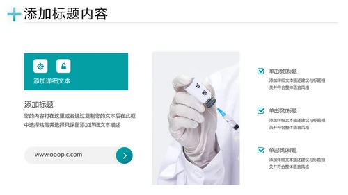 生物基因细胞DNA病毒疫苗研发医疗PPT