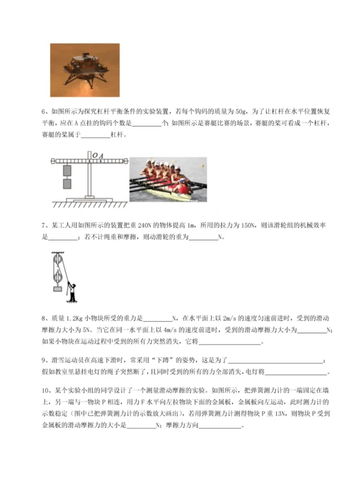 第二次月考滚动检测卷-重庆市江津田家炳中学物理八年级下册期末考试专项攻克试题（含解析）.docx