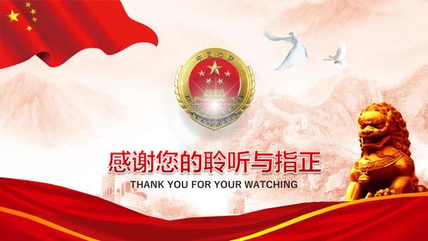 恢弘大气中国人民检察院动态PPT模板