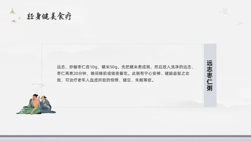 浅色水墨中医美容PPT模板宣传PPT动态PPT
