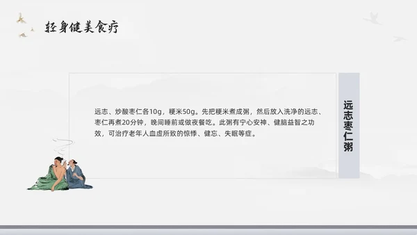 浅色水墨中医美容PPT模板宣传PPT动态PPT