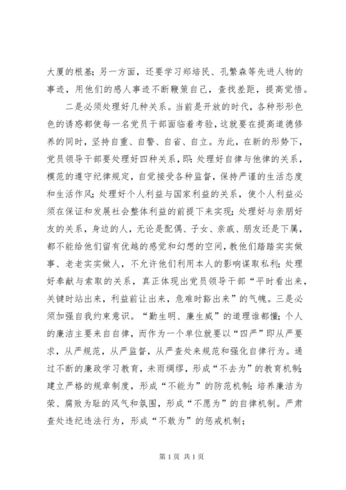 学习《辽宁医疗行业腐败案件警示录》心得体会 (2).docx