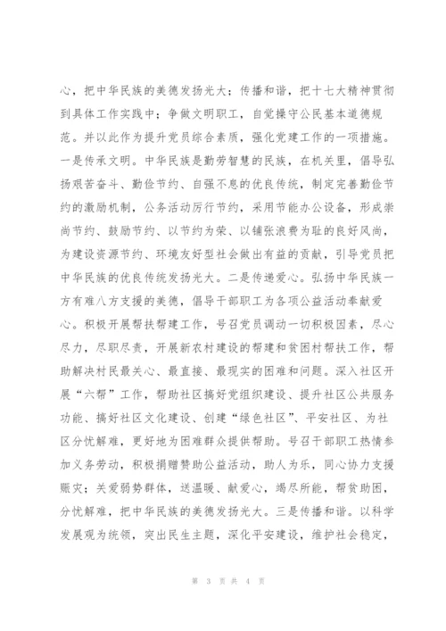 政法委机关党建工作总结范文.docx