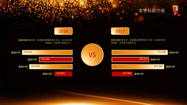 演讲比赛颁奖晚会话筒麦克风动态PPT模板