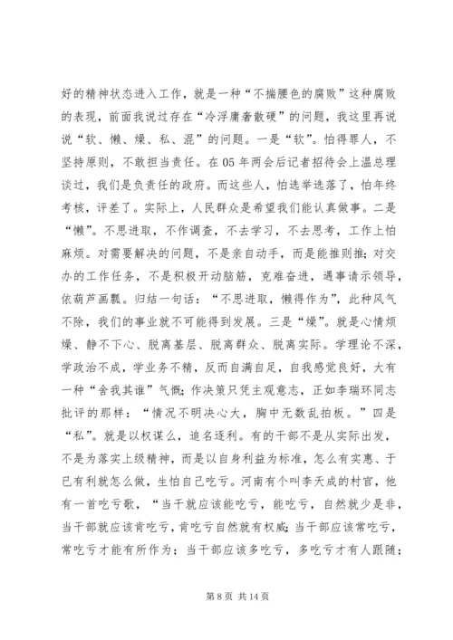 加强作风建设推动文体事业大发展大繁荣.docx