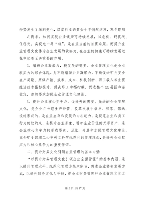 管理创新成果报告 (4).docx