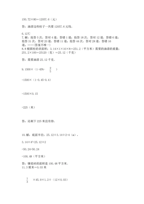 小升初数学应用题50道附答案（满分必刷）.docx