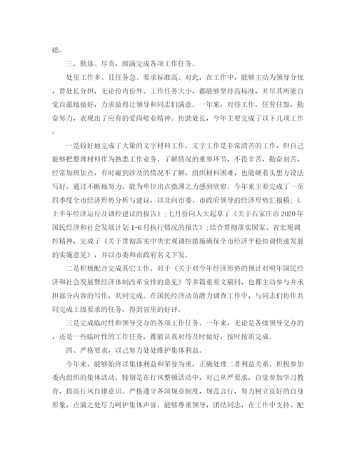 精编之办公室实习期个人工作总结范本.docx