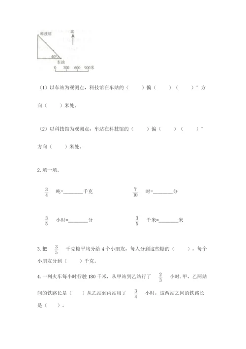 人教版六年级上册数学期中测试卷【研优卷】.docx