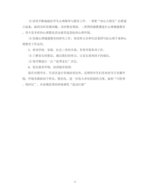 精编之小学德育工作计划的范文.docx