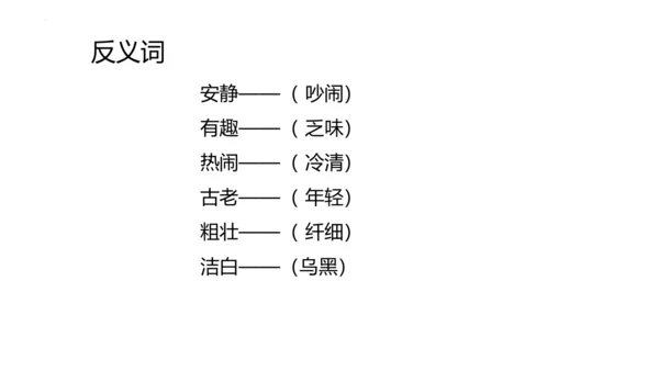 1《大青树下的小学》(课件)