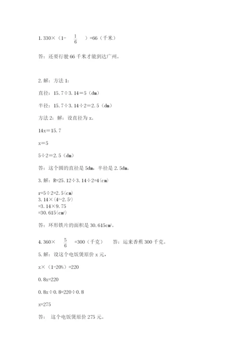 2022六年级上册数学期末考试试卷（培优b卷）.docx