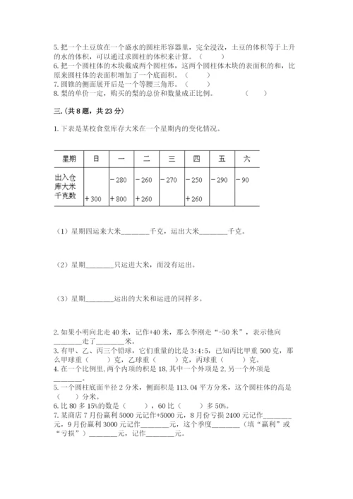 贵州省【小升初】2023年小升初数学试卷【名校卷】.docx