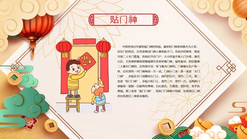 新年春节习俗民俗传统文化PPT模板