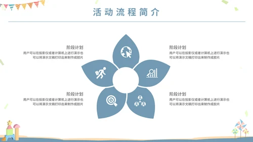 可爱卡通六一儿童节主题班会通用PPT模板