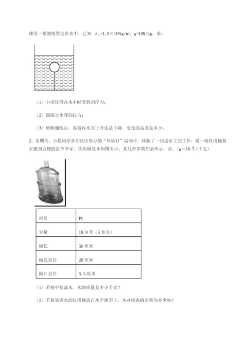 山西太原市育英中学物理八年级下册期末考试同步测评试题（详解）.docx