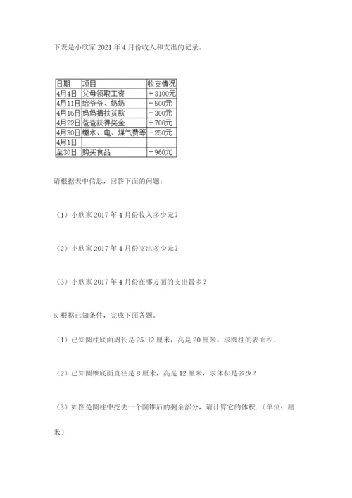 辽宁省【小升初】小升初数学试卷含答案【模拟题】.docx