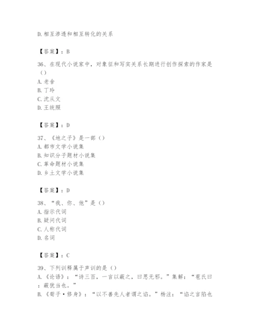 2024年国家电网招聘之文学哲学类题库含答案【黄金题型】.docx