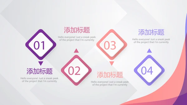 紫色大气公司产品介绍宣传通用PPT动态模板