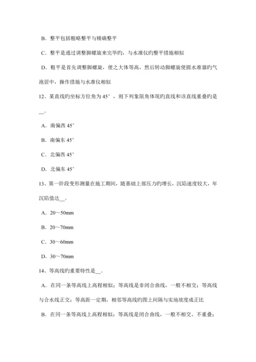 2023年海南省上半年工程测量员理论考试试题.docx