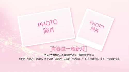 生日快乐生日派对纪念册电子相册PPT