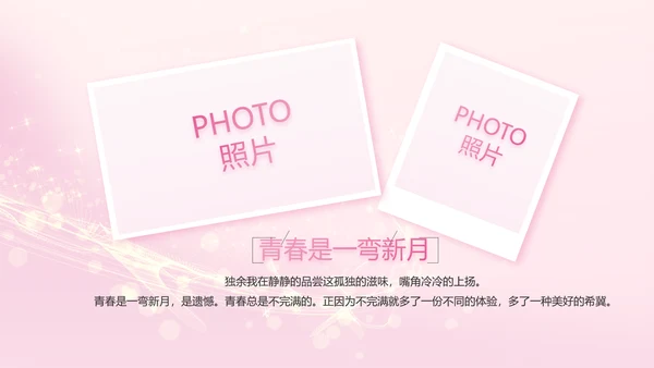 生日快乐生日派对纪念册电子相册PPT