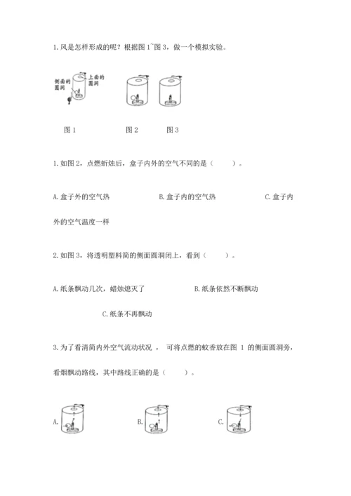 教科版三年级上册科学期末测试卷及答案参考.docx