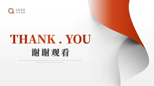 红色简约翻转月度工作总结工作汇报工作计划ppt模板