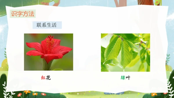 课文8《雨点儿》-（教学课件）