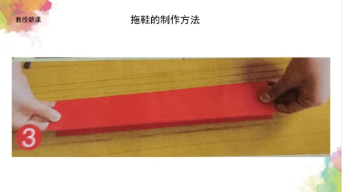 第十八课《各种各样的鞋》课件