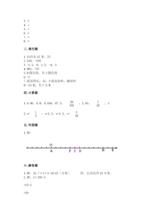 冀教版小学六年级下册数学期末检测试题及答案【各地真题】.docx