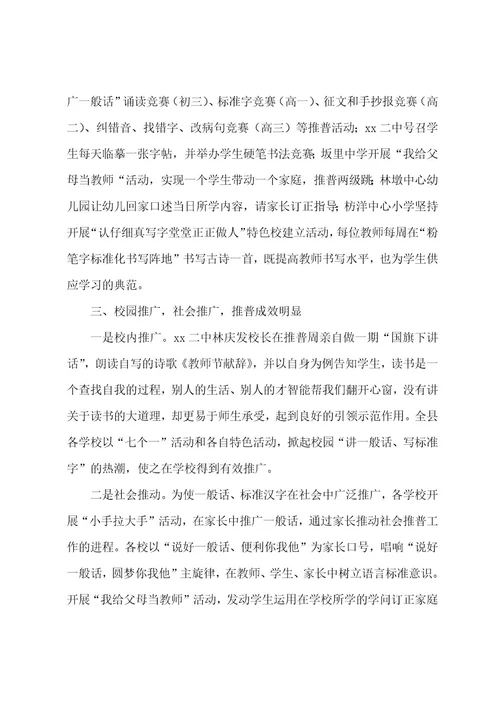 学院民乐团京剧部新学期的工作计划