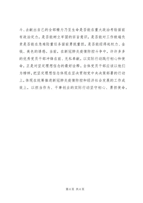 学习贯彻党的十九届四中全会精神体会.docx