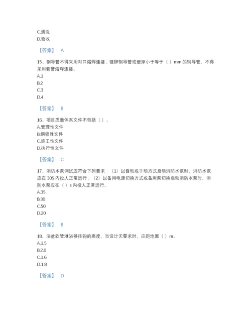 2022年江苏省质量员之设备安装质量专业管理实务高分题库附精品答案.docx