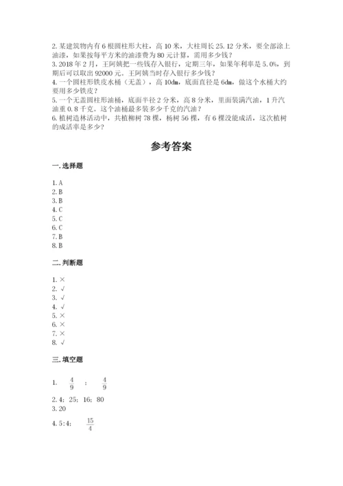 六年级下册数学期末测试卷附参考答案【b卷】.docx
