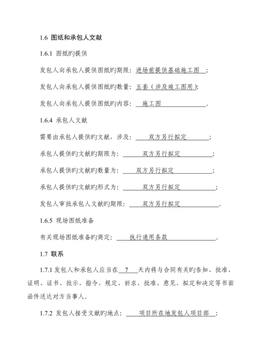 建筑工程施工合同.docx