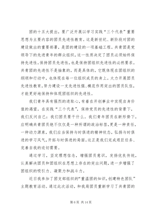 学习一学一做心得体会五篇.docx