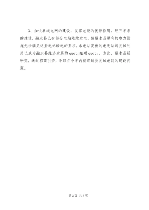 招商部门工作计划 (2).docx