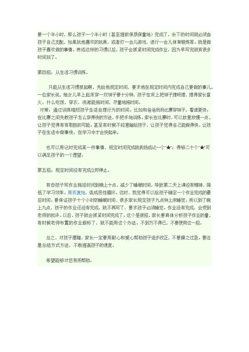 幼儿注意力不集中的原因分析