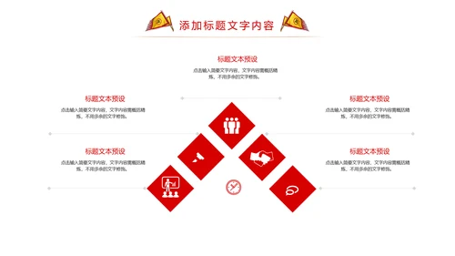 震撼古代战场企业年会厉兵秣马员工激励大会PPT模板