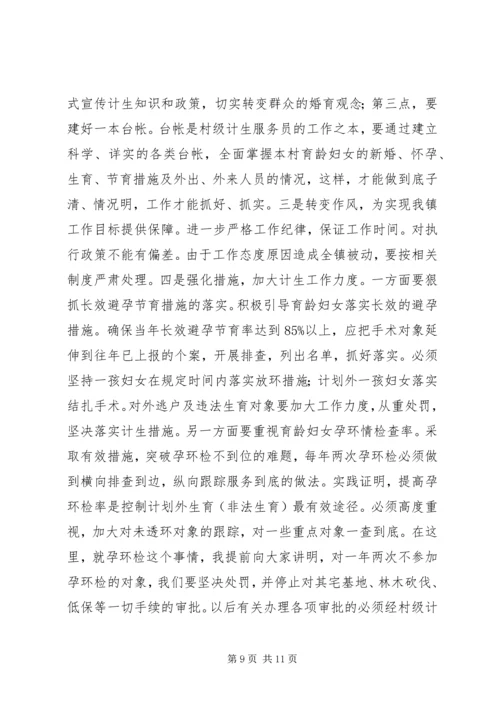 县委书记在双冬工作讲话 (5).docx