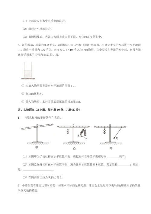 广东江门市第二中学物理八年级下册期末考试单元测评试题（详解）.docx