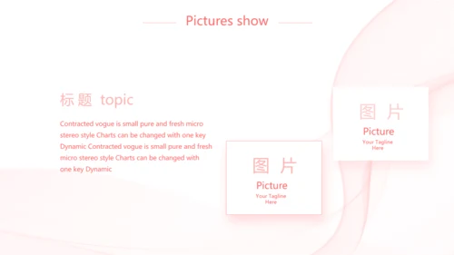 粉色唯美少女感简历动态PPT模板