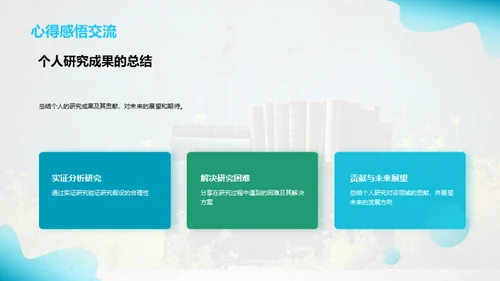 深度专科哲学解析