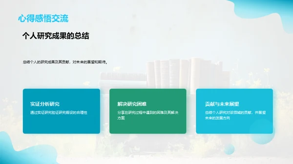 深度专科哲学解析