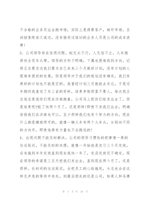 社区主任退休报告.docx