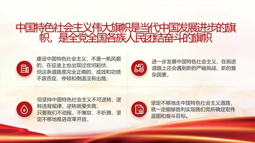 红色大气党建党支部年终工作总结PPT