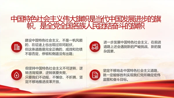 红色大气党建党支部年终工作总结PPT