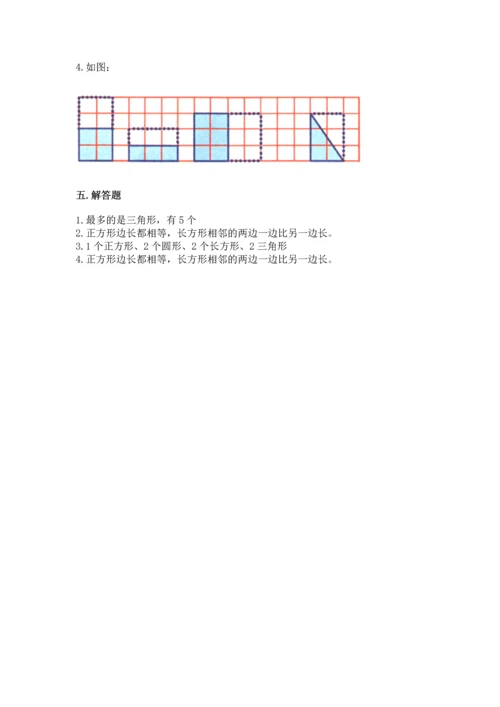 苏教版一年级下册数学第二单元 认识图形（二） 测试卷ab卷.docx