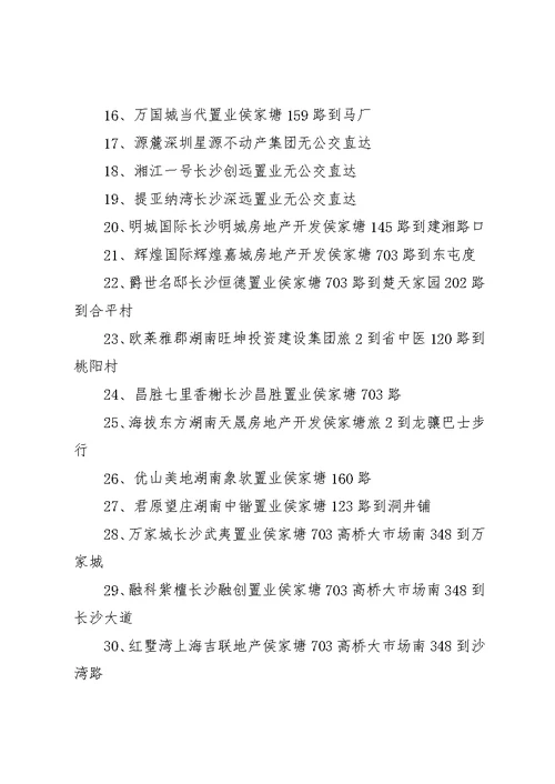 9月份工作计划修改